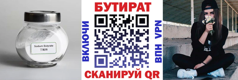Бутират оксибутират  мориарти как зайти  blacksprut зеркало  Анадырь  даркнет сайт 