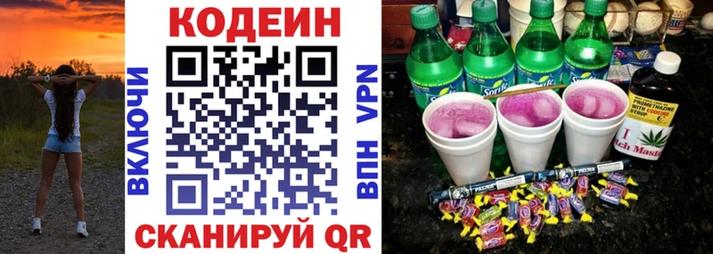 кракен онион даркнет сайт Анадырь Codein Purple Drank