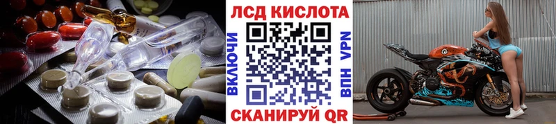 ЛСД экстази кислота  ОМГ ОМГ зеркало  Анадырь 